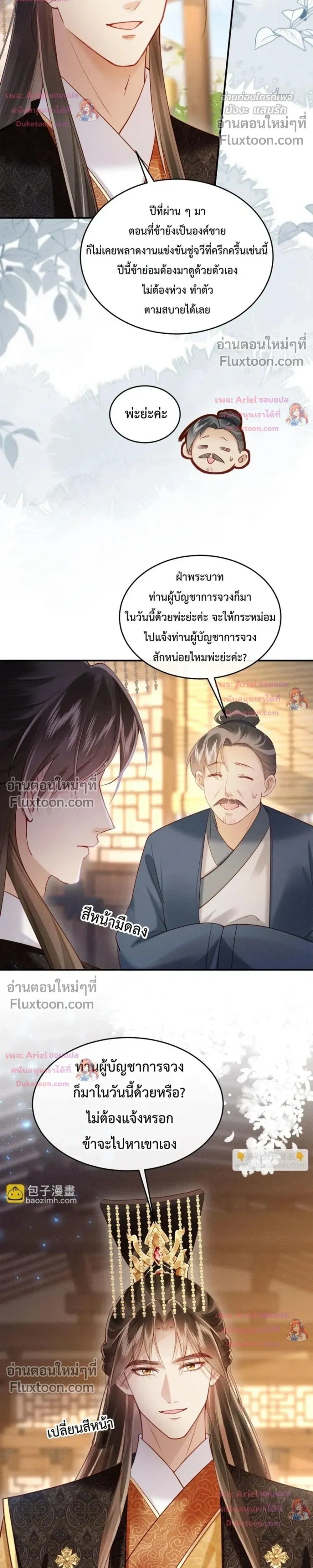 หน้าที่ 4