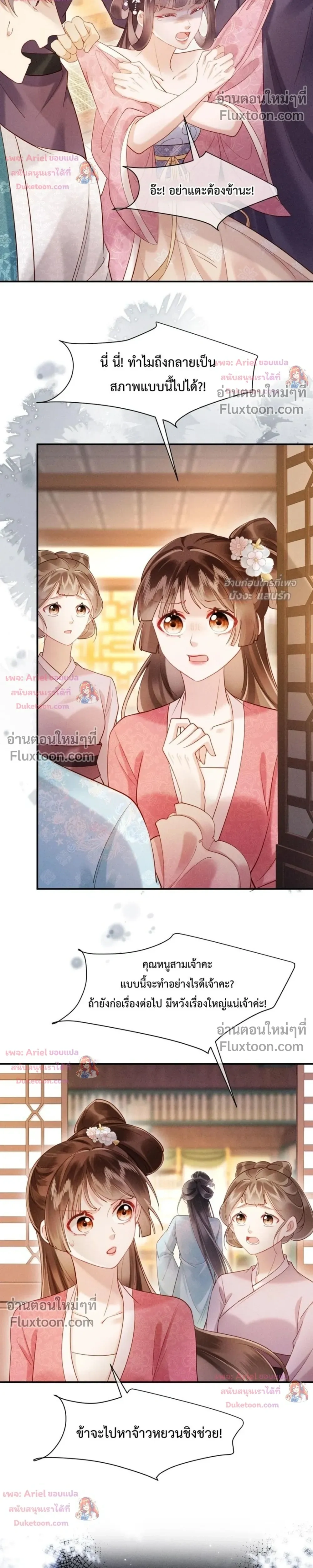 หน้าที่ 10