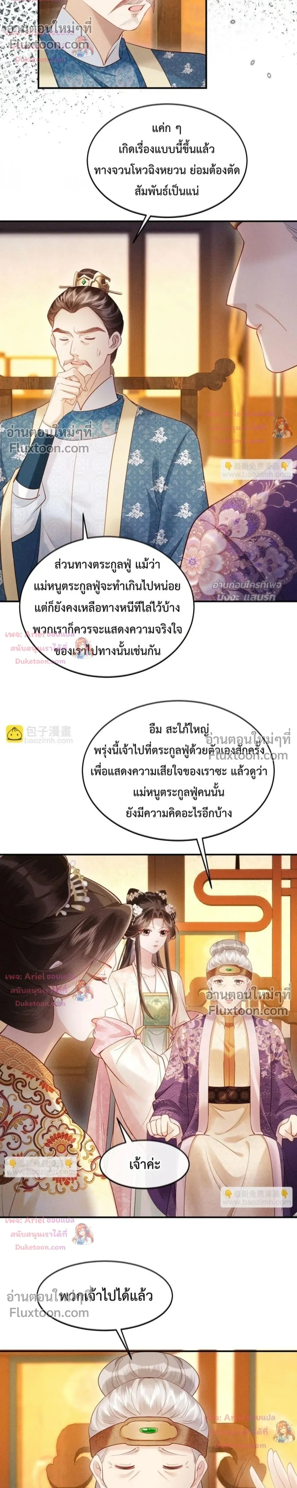 หน้าที่ 6