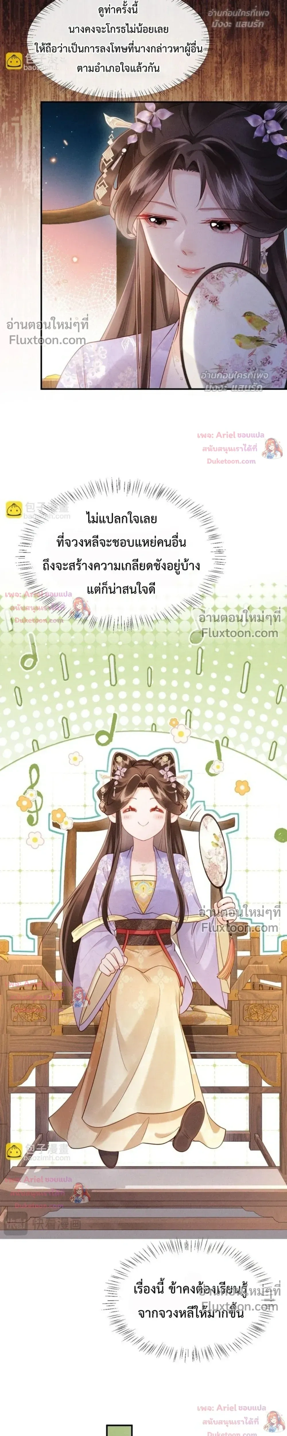 หน้าที่ 7