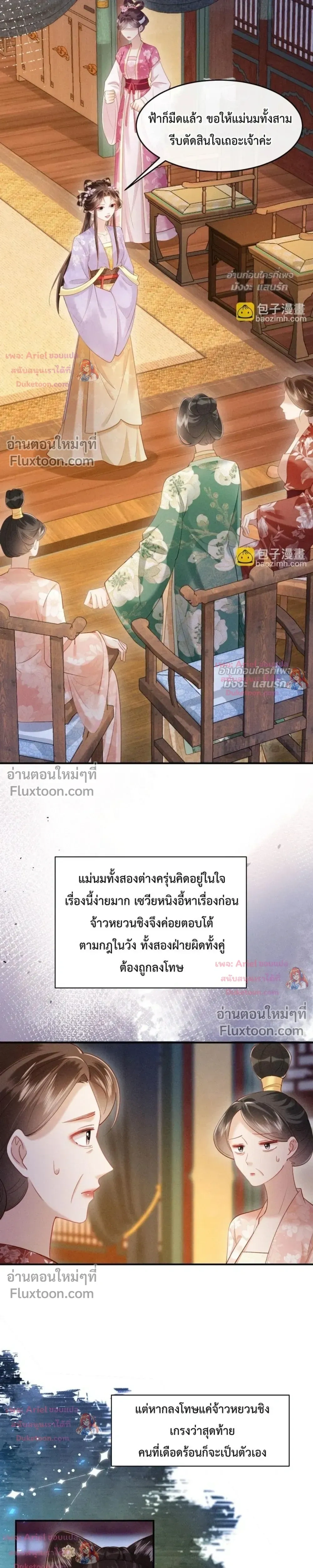 หน้าที่ 3