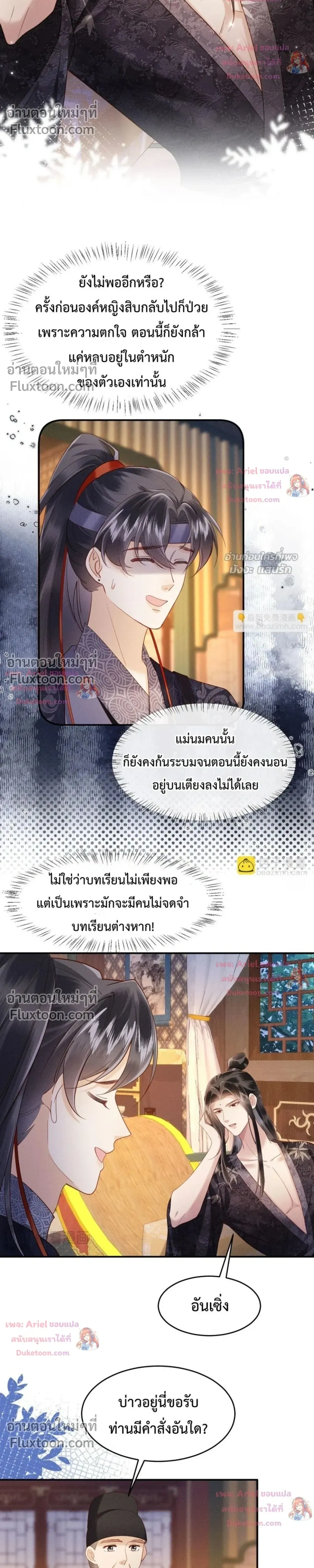 หน้าที่ 10