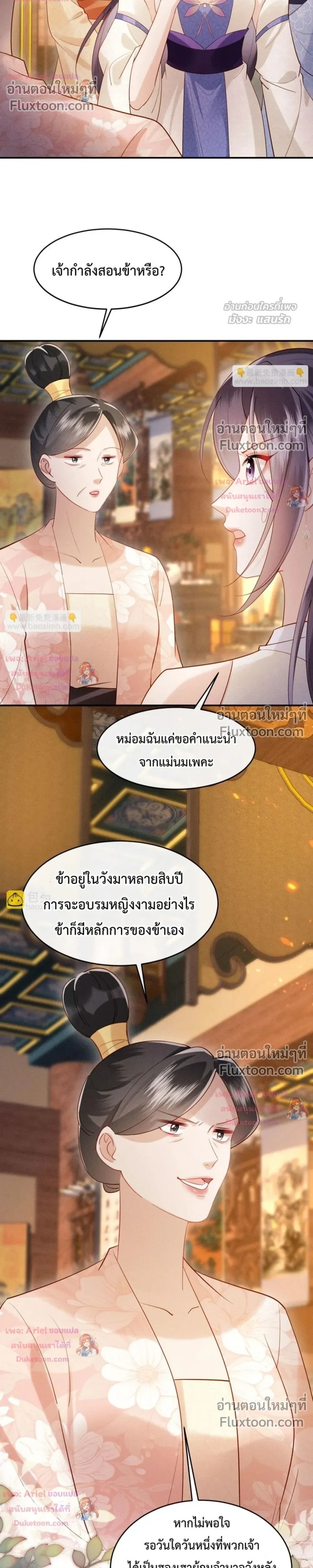 หน้าที่ 7
