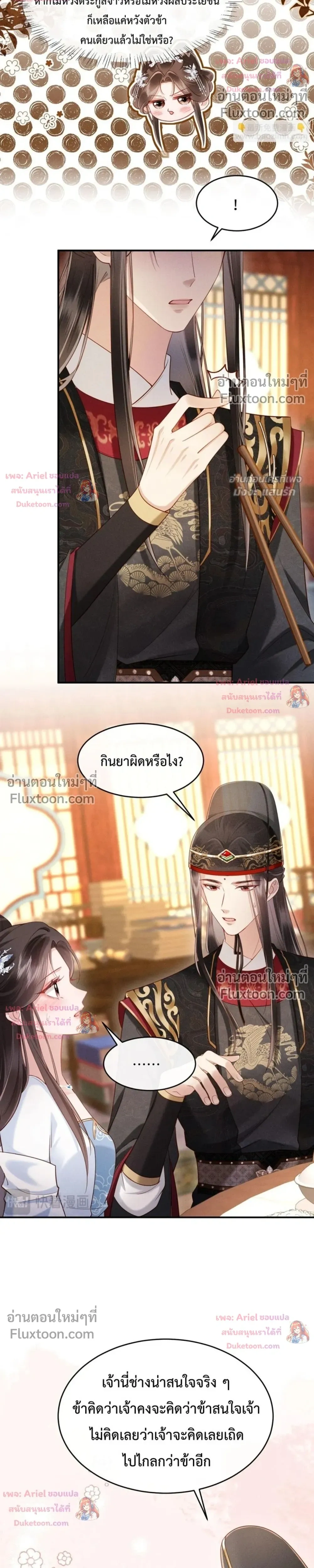 หน้าที่ 11