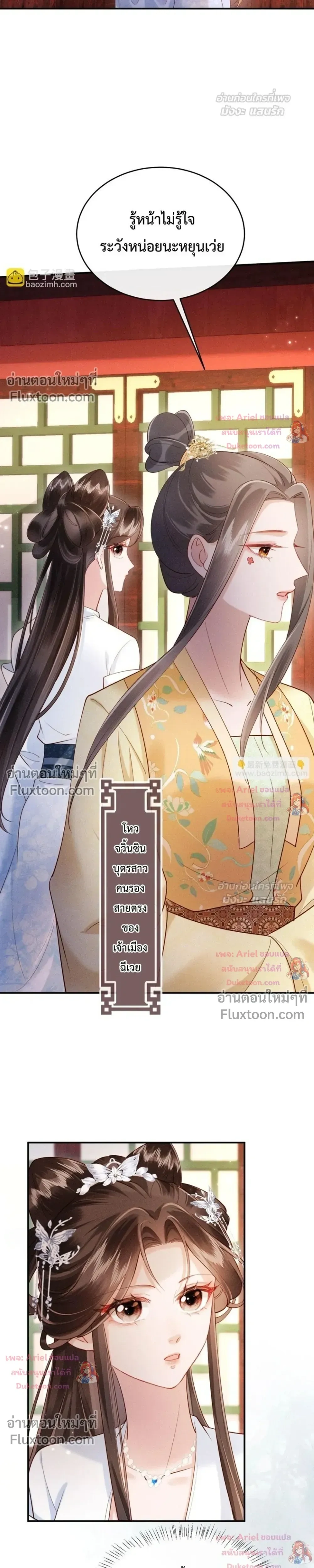 หน้าที่ 7
