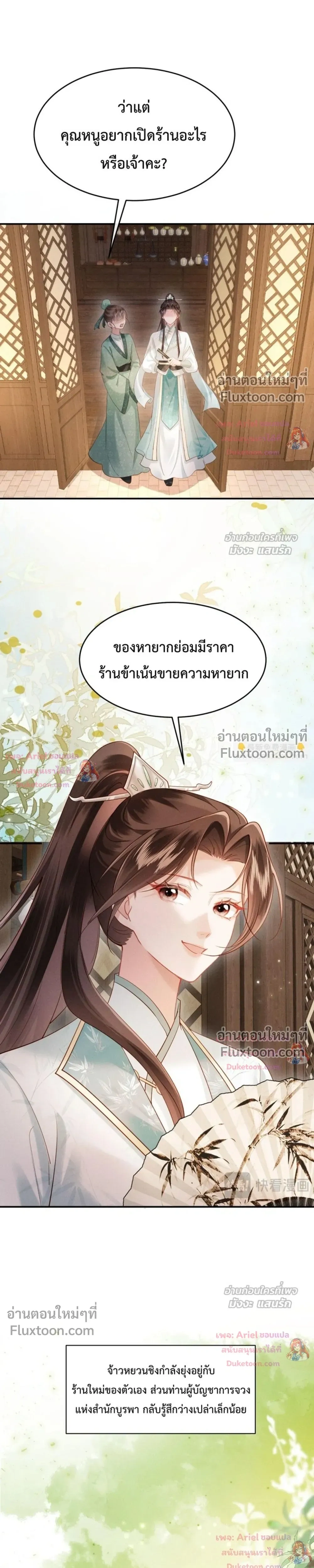 หน้าที่ 14