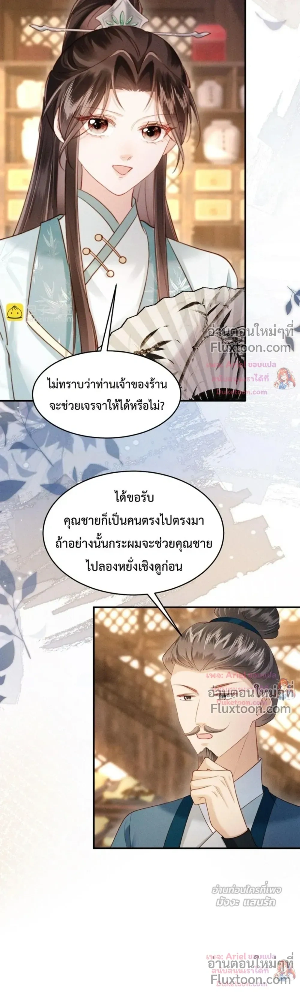 หน้าที่ 13