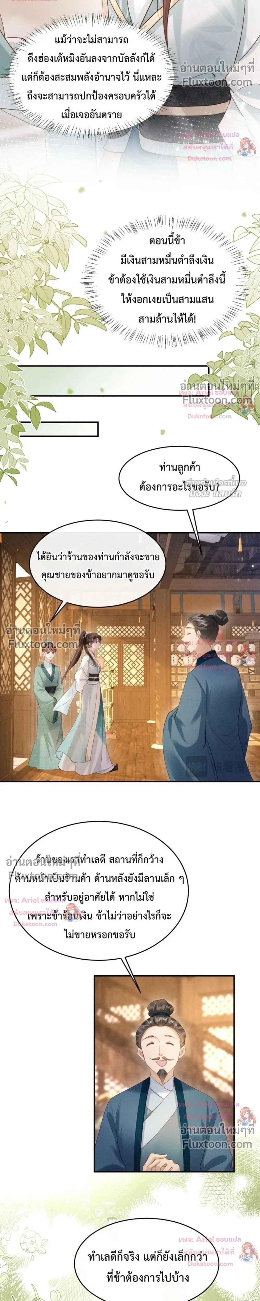 หน้าที่ 10