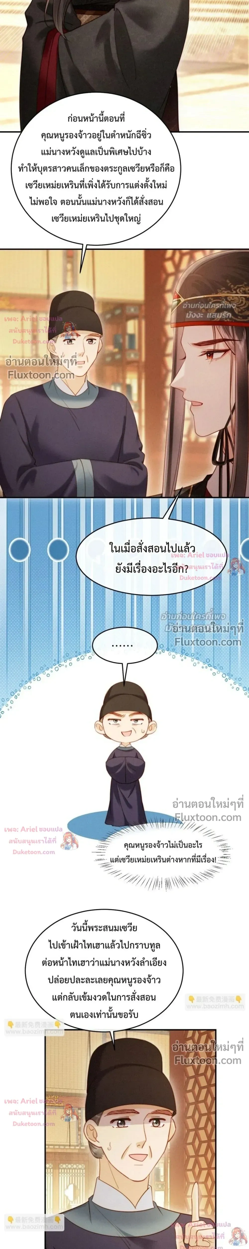 หน้าที่ 3