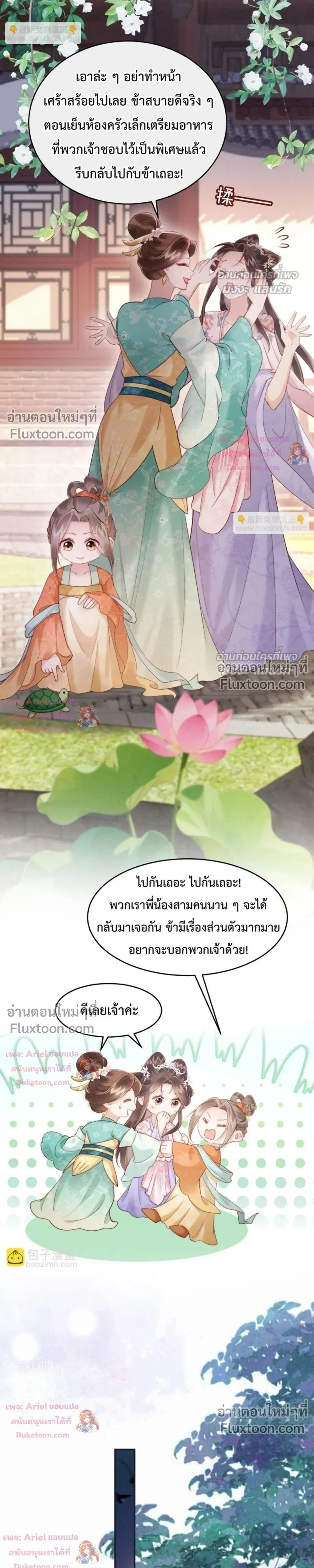 หน้าที่ 7