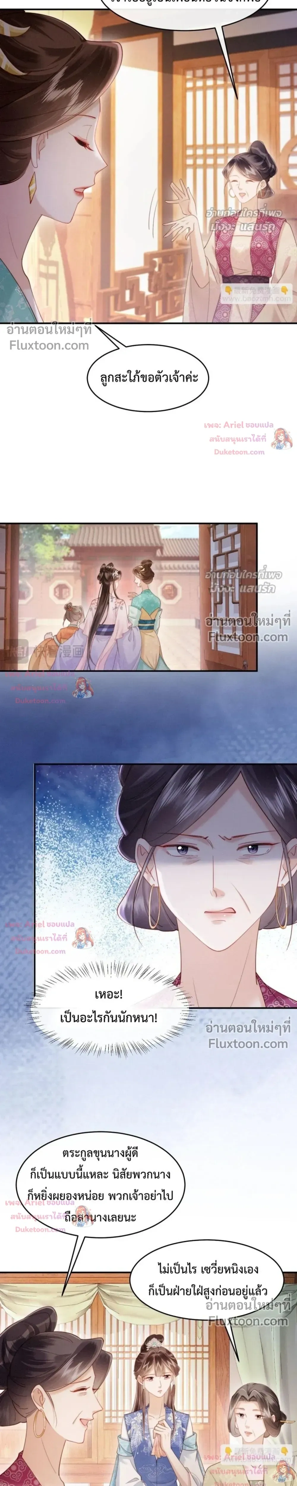 หน้าที่ 3