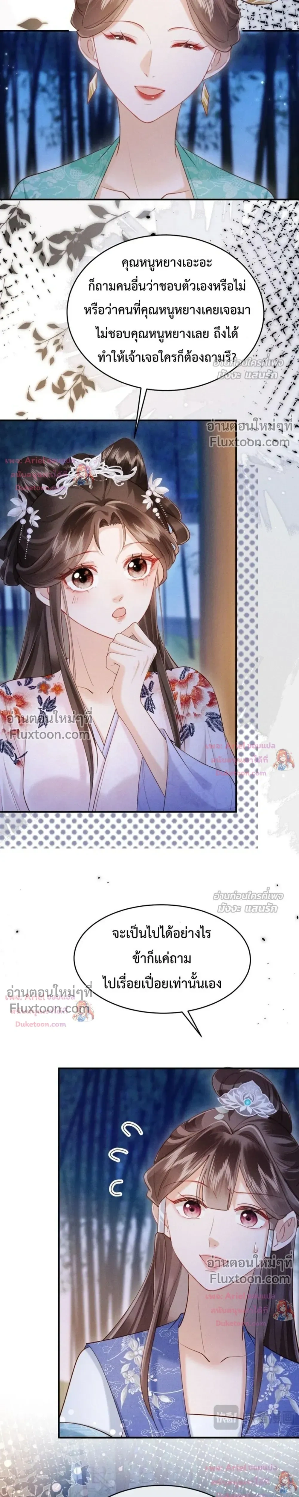 หน้าที่ 7