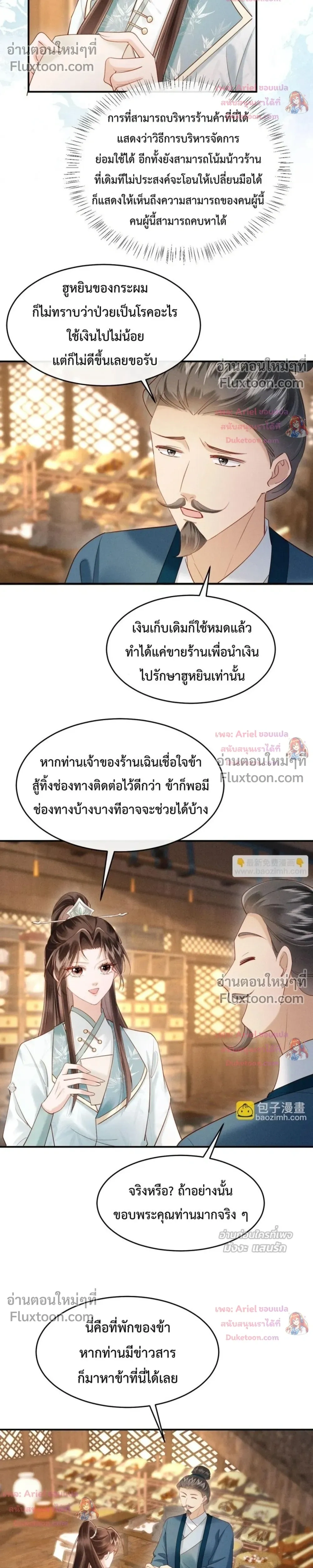 หน้าที่ 14