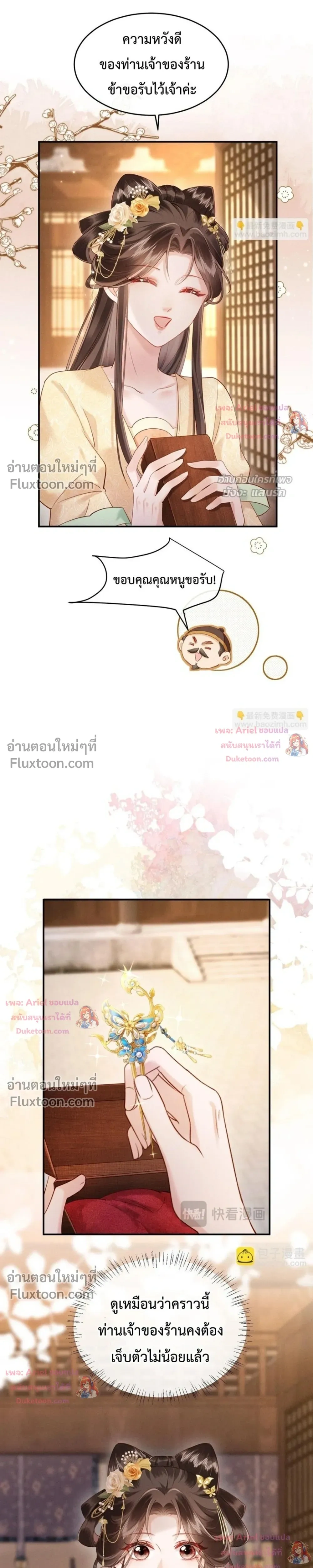 หน้าที่ 9
