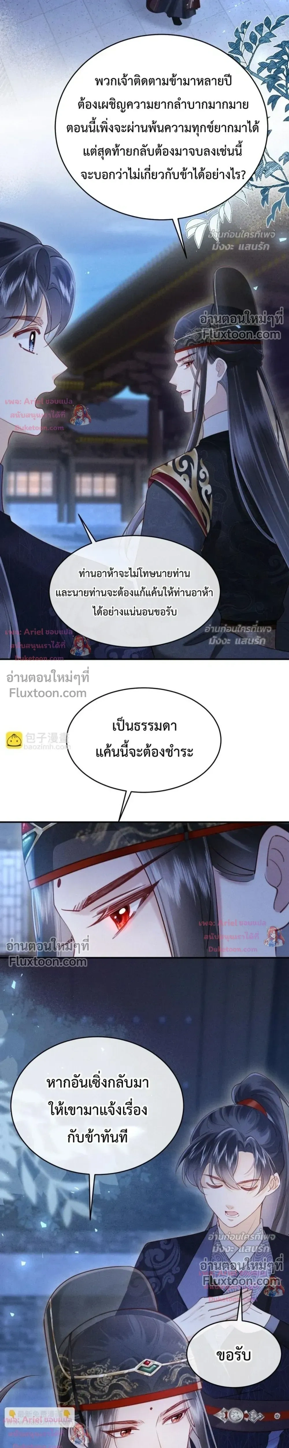 หน้าที่ 3