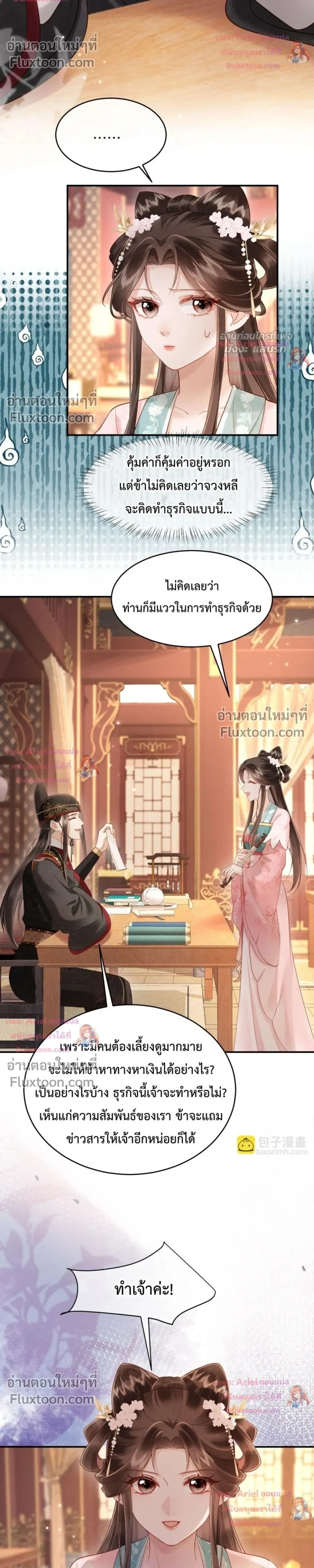 หน้าที่ 6