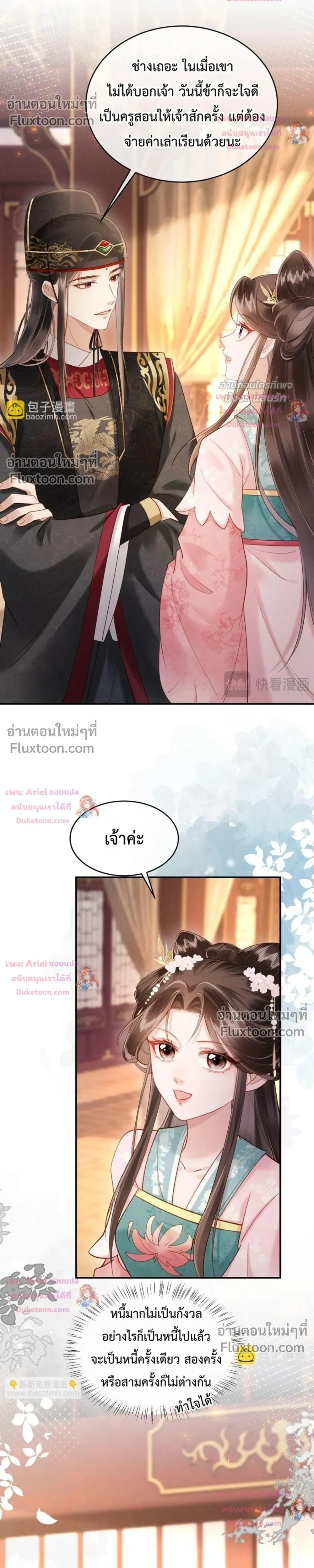 หน้าที่ 10