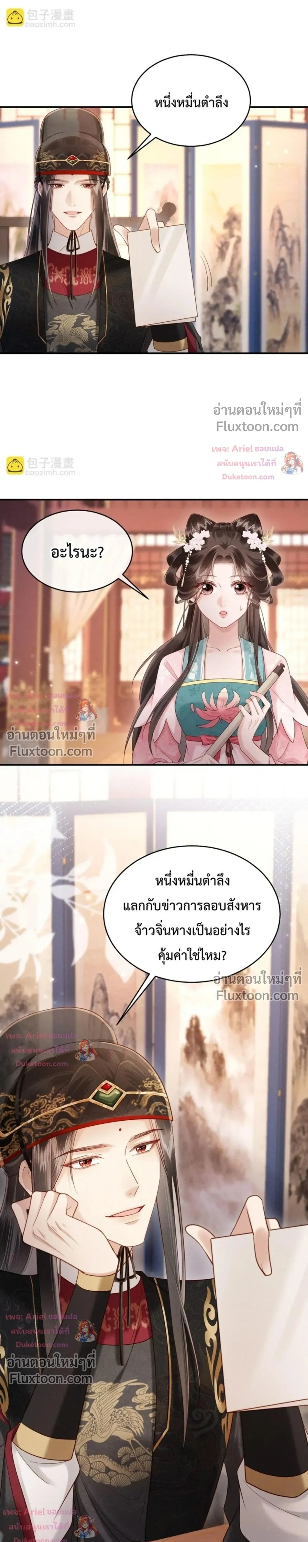หน้าที่ 5
