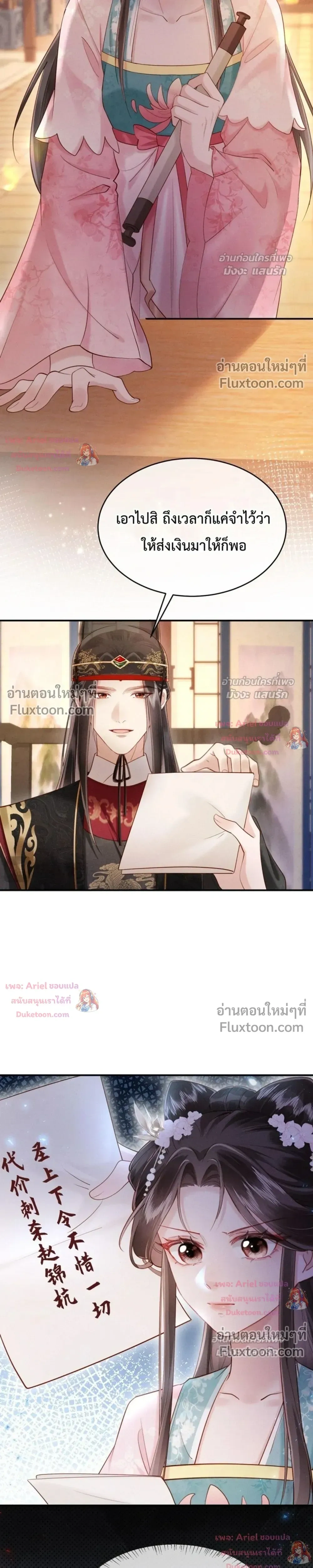 หน้าที่ 7