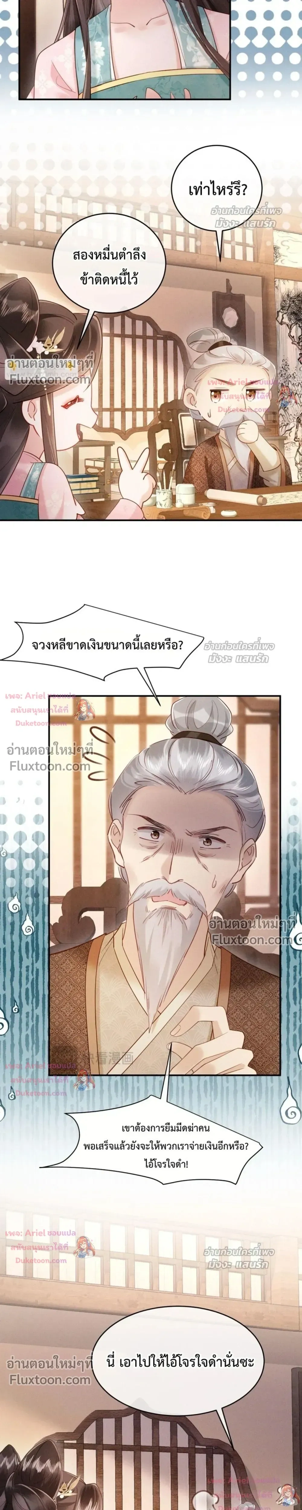 หน้าที่ 11