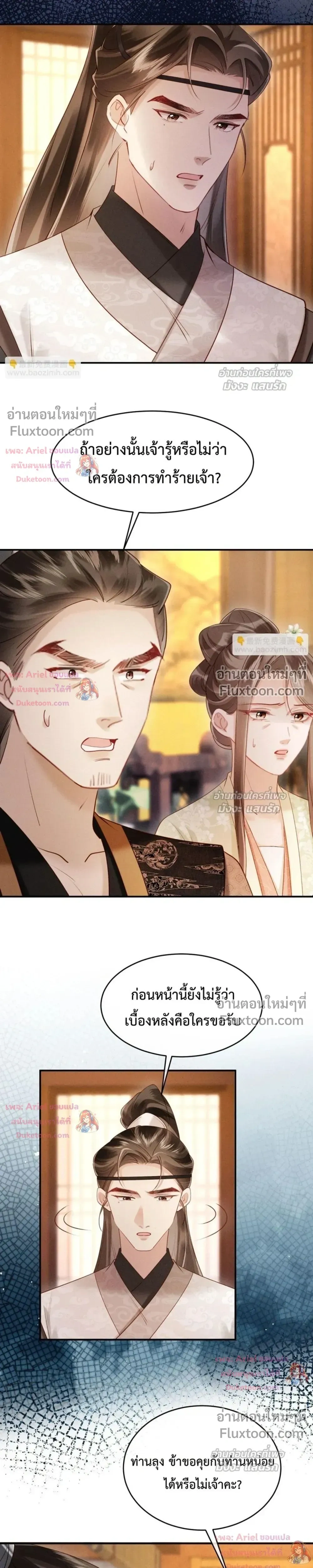 หน้าที่ 7