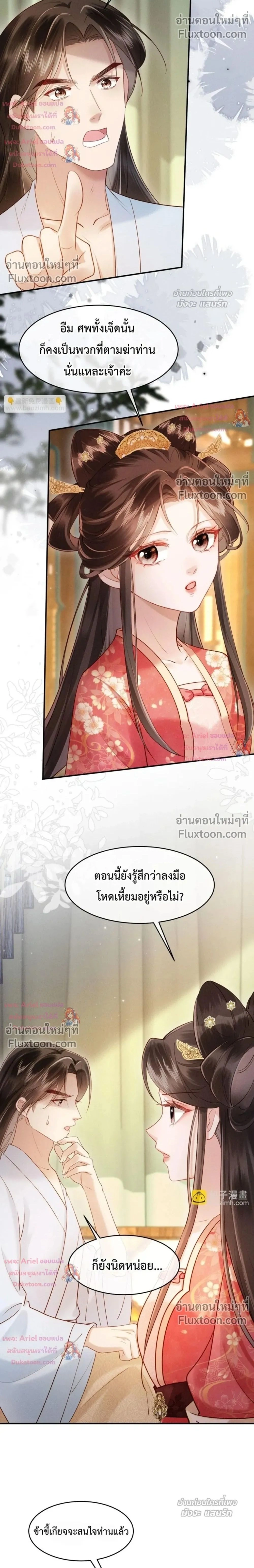 หน้าที่ 2