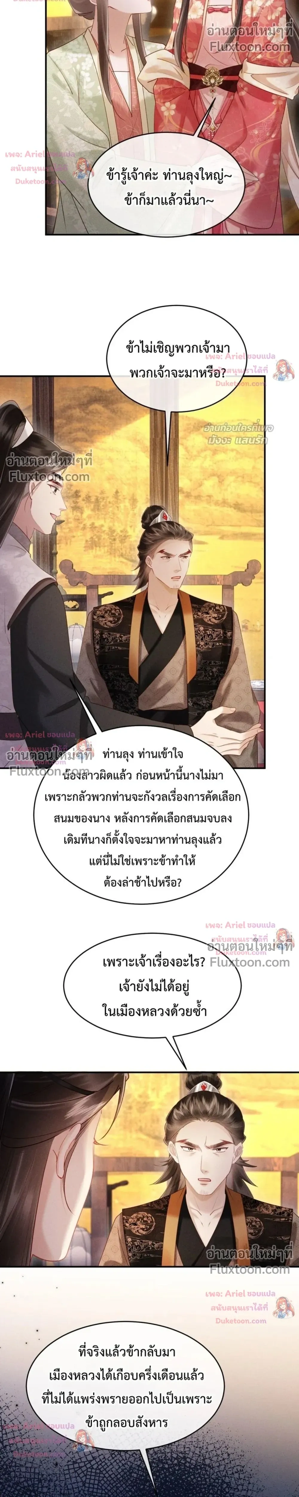 หน้าที่ 6