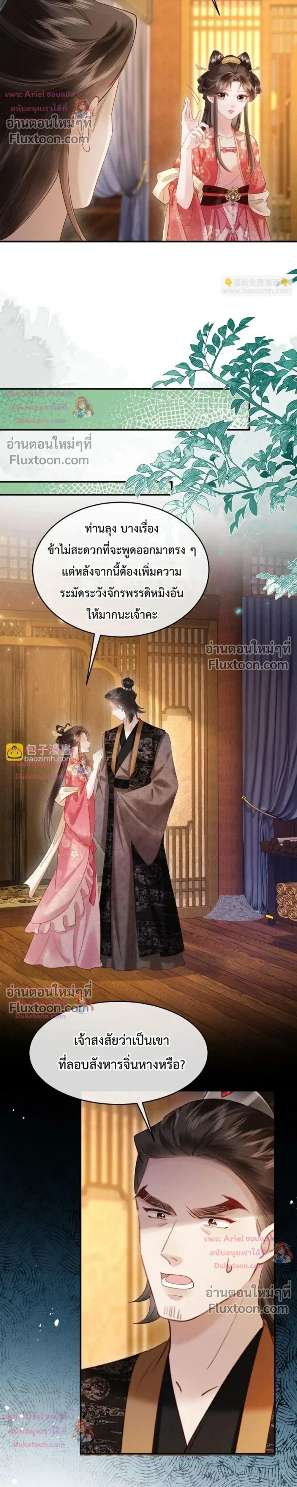 หน้าที่ 8