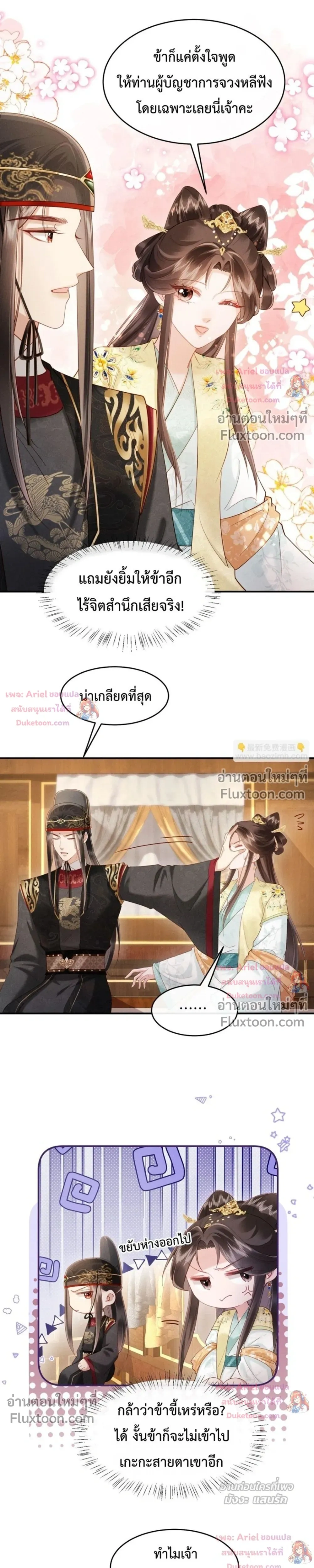 หน้าที่ 6