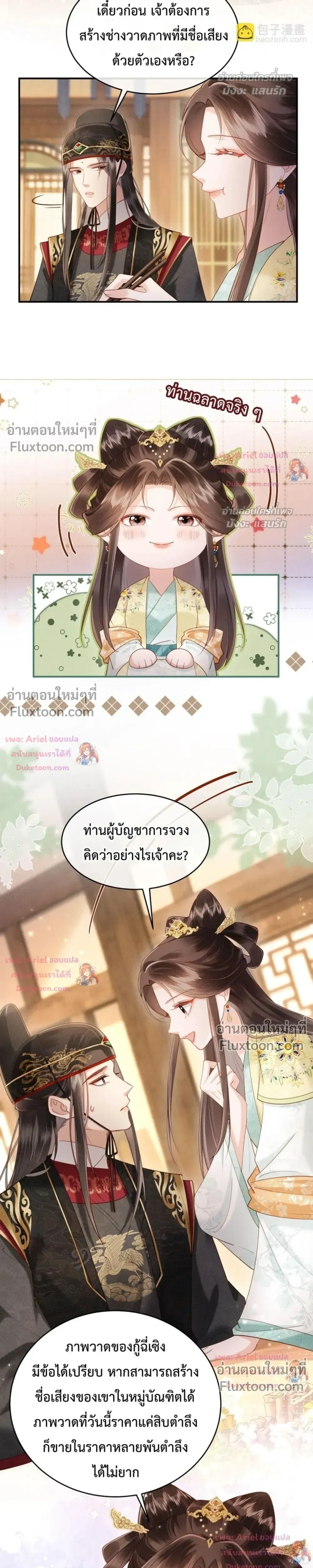หน้าที่ 11