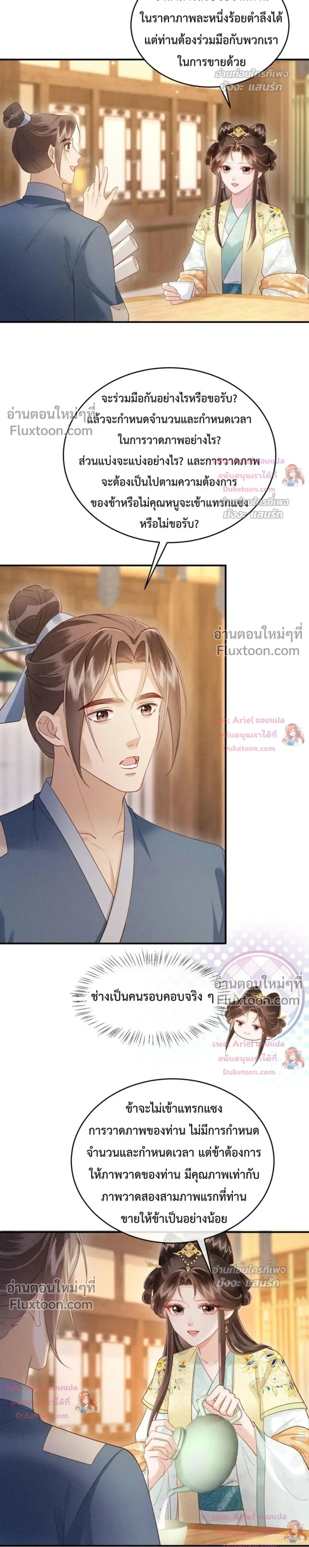 หน้าที่ 3