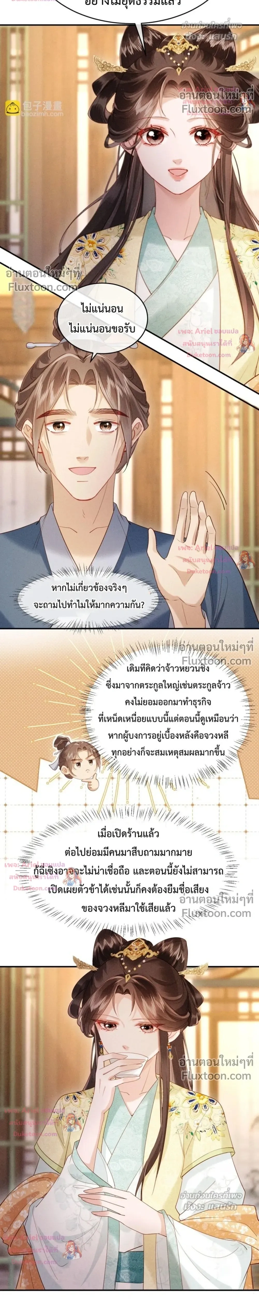 หน้าที่ 6