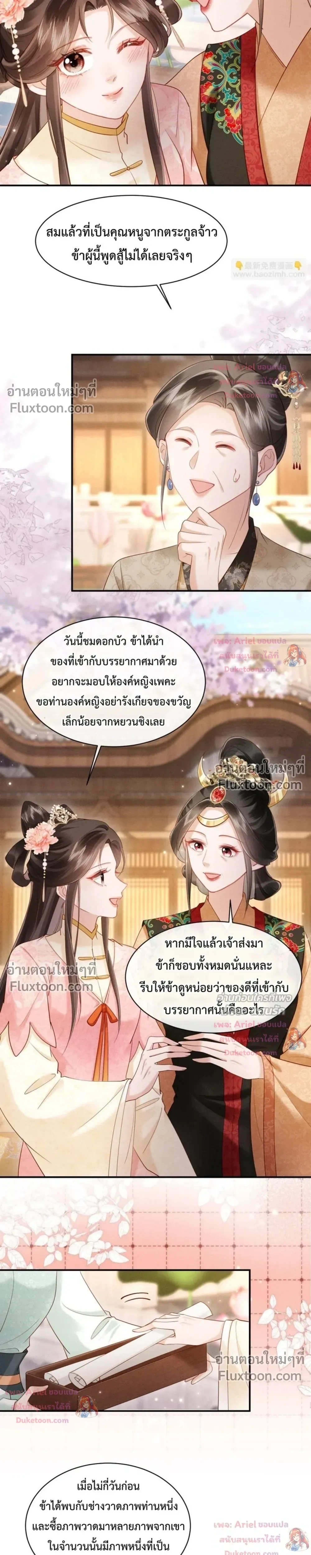หน้าที่ 11