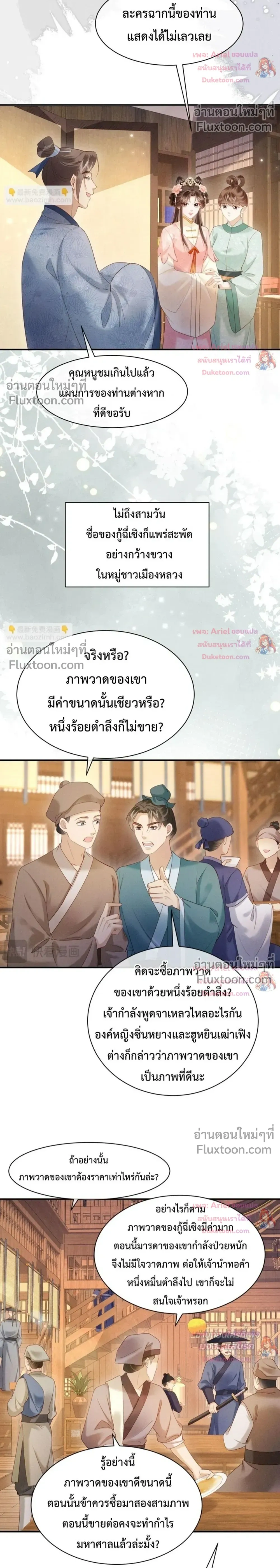 หน้าที่ 12