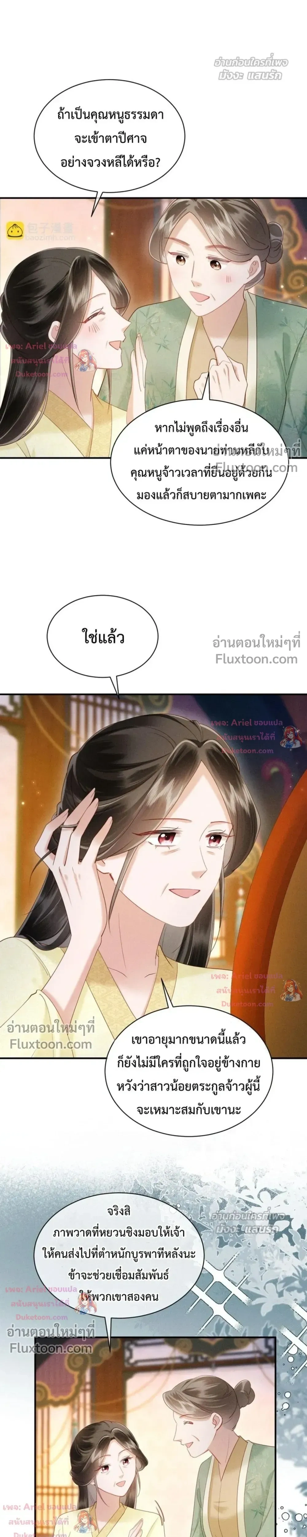 หน้าที่ 7