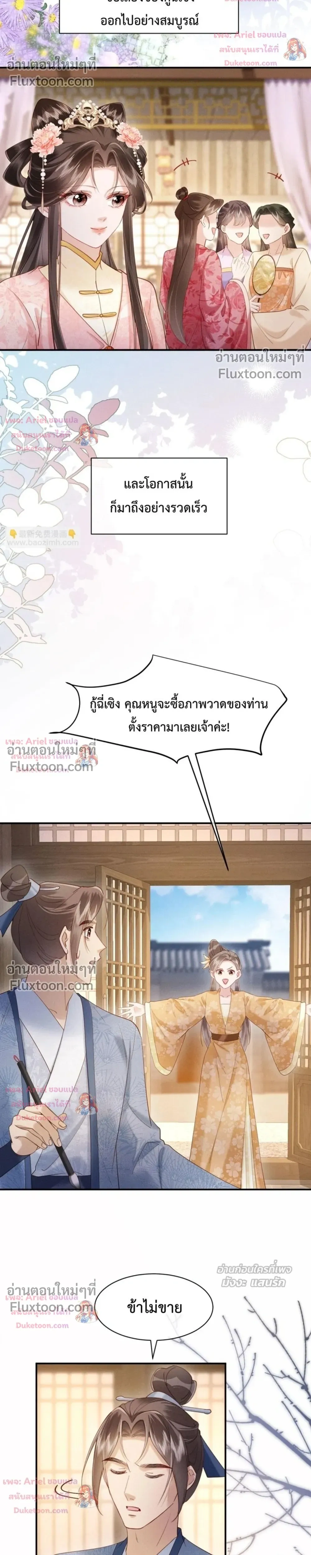 หน้าที่ 10