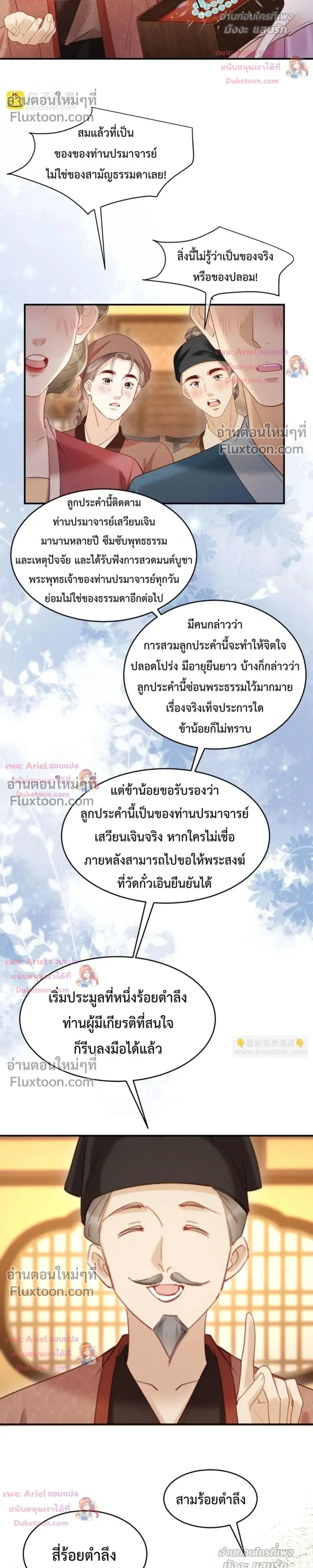 หน้าที่ 10