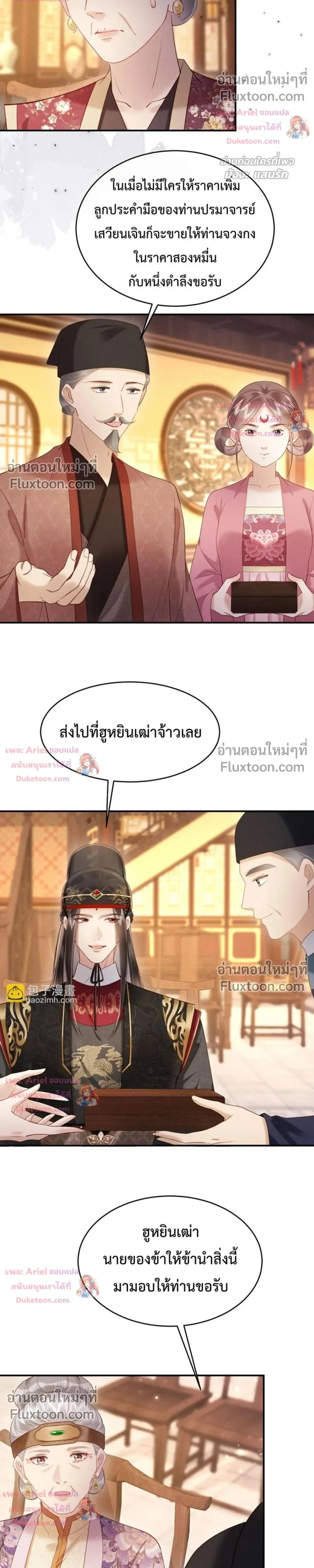 หน้าที่ 14
