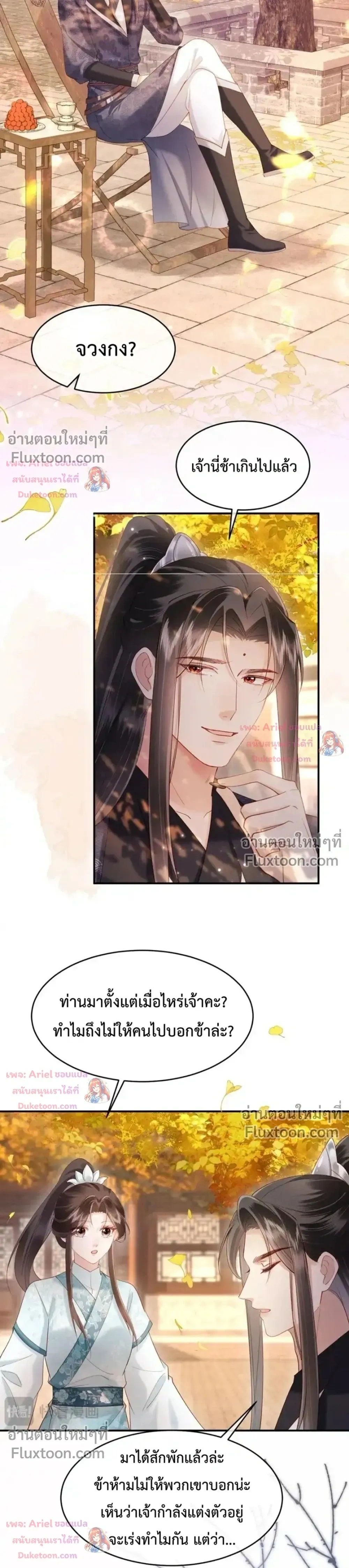 หน้าที่ 10