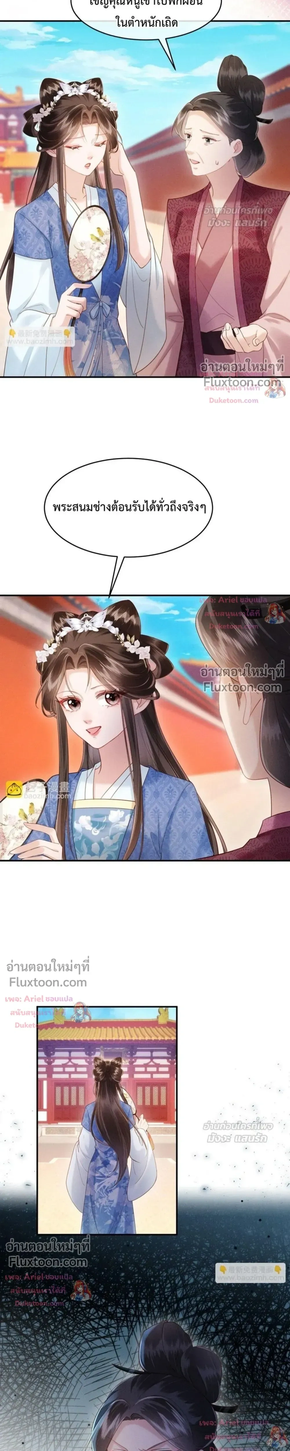 หน้าที่ 11