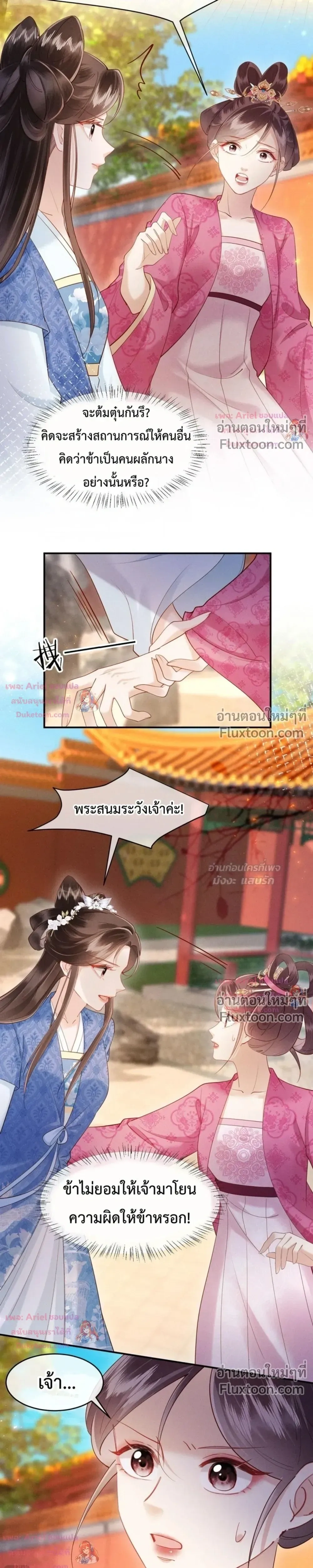 หน้าที่ 7
