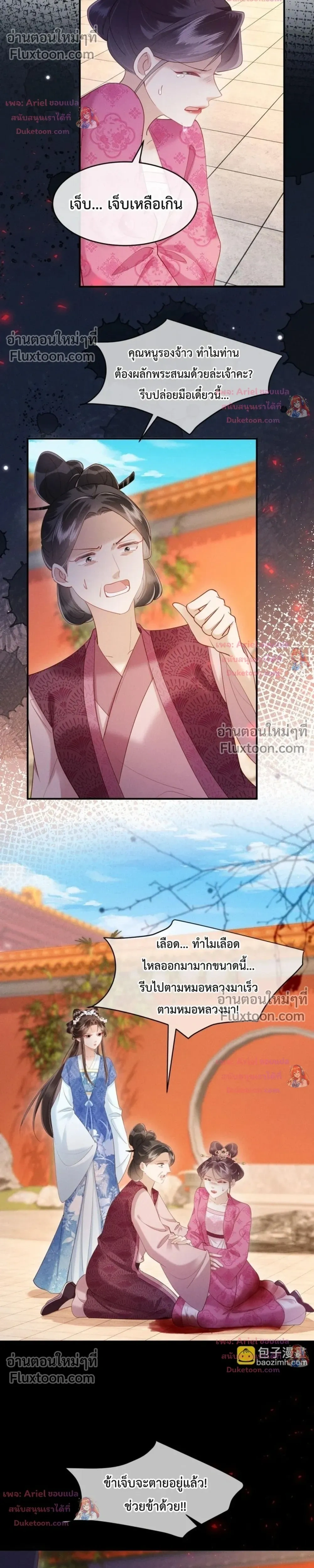 หน้าที่ 10
