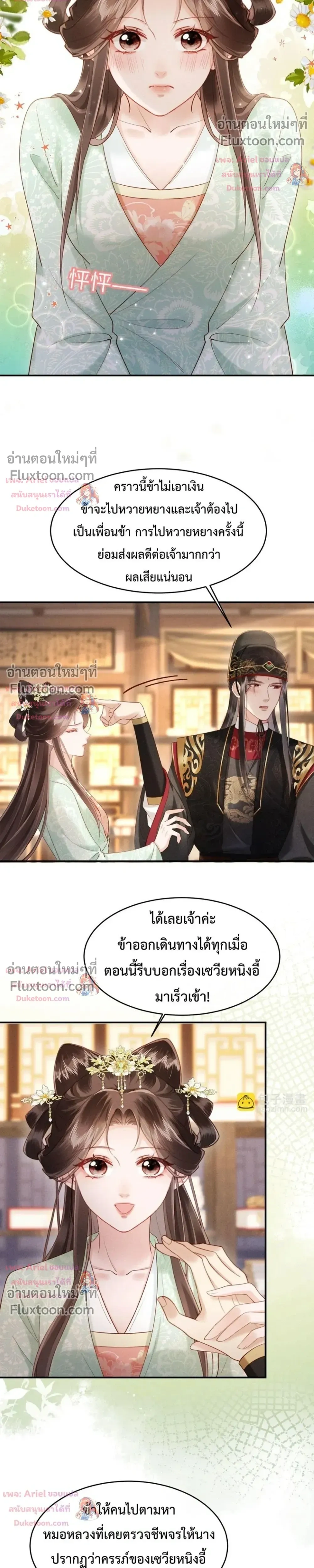 หน้าที่ 4