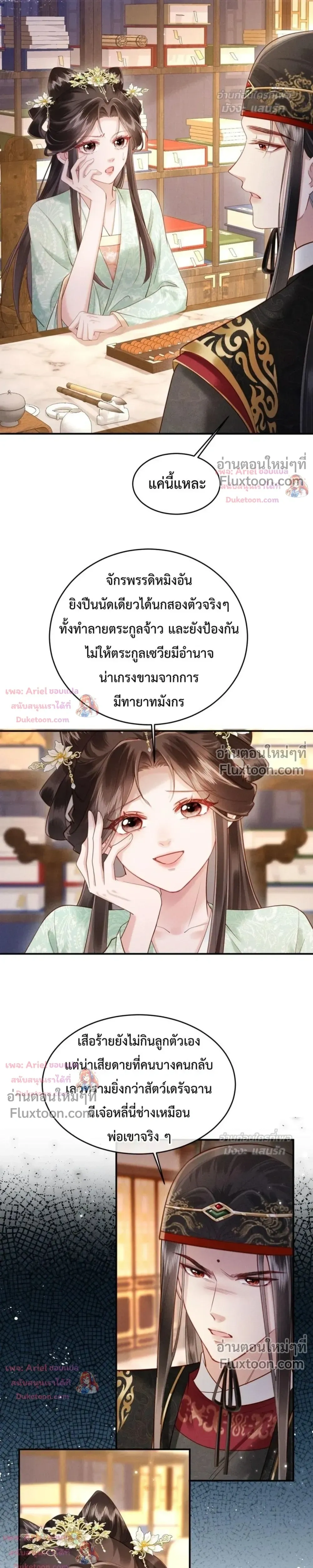 หน้าที่ 8