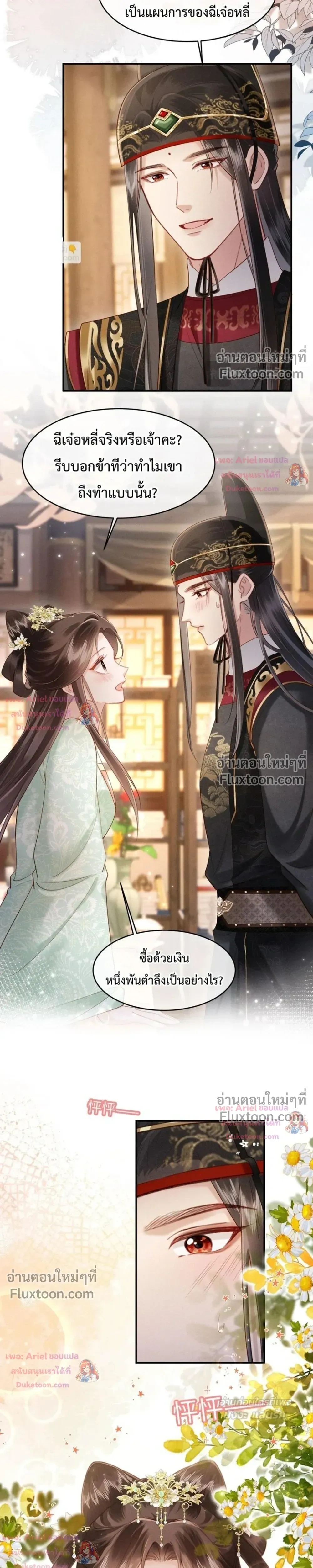 หน้าที่ 3