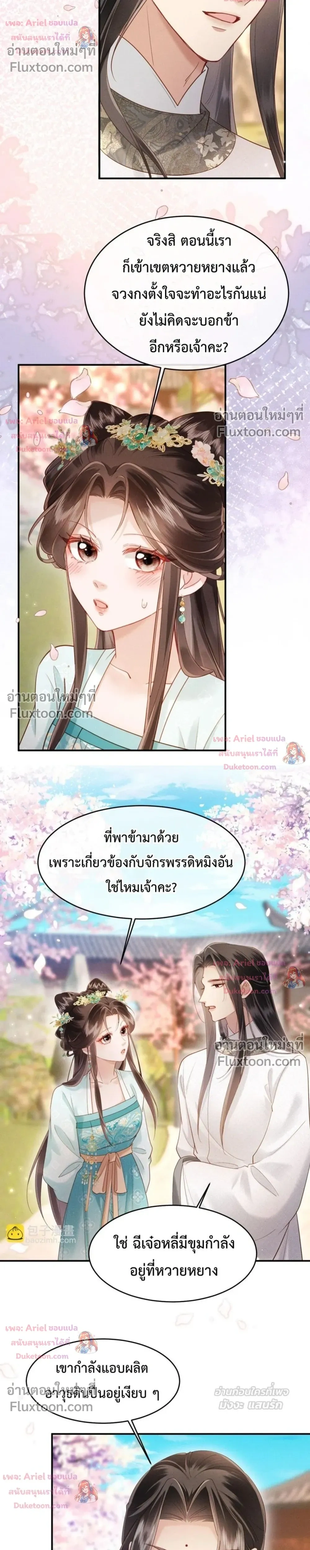 หน้าที่ 11