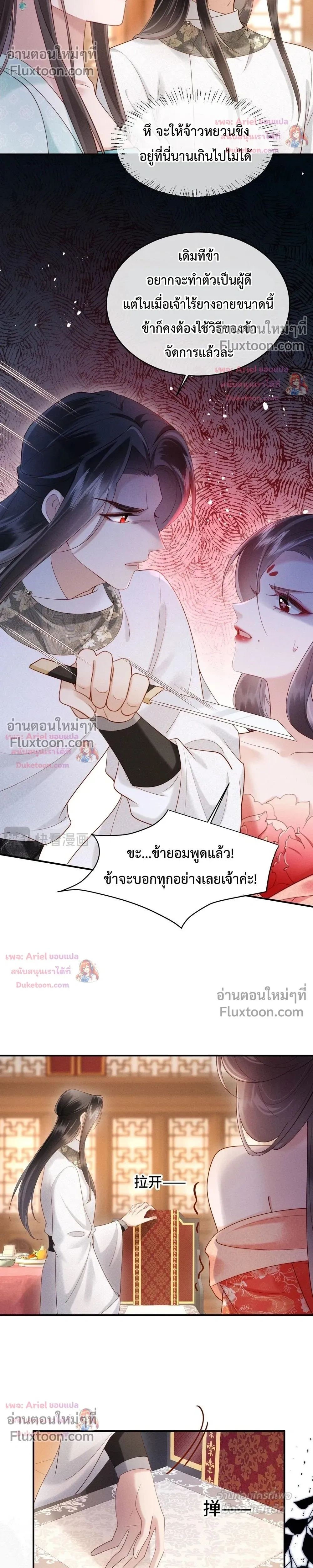 หน้าที่ 10