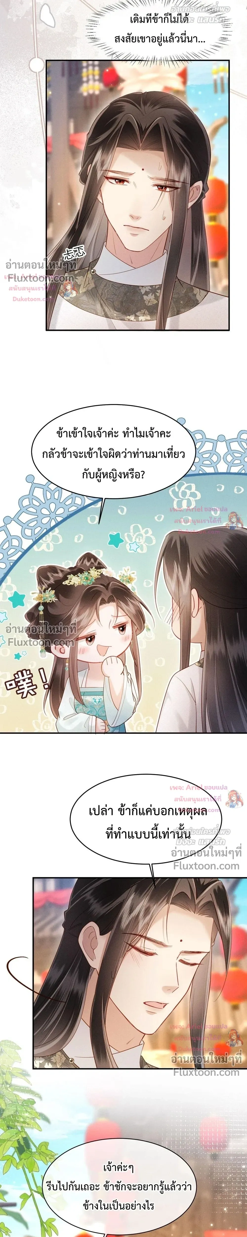 หน้าที่ 7