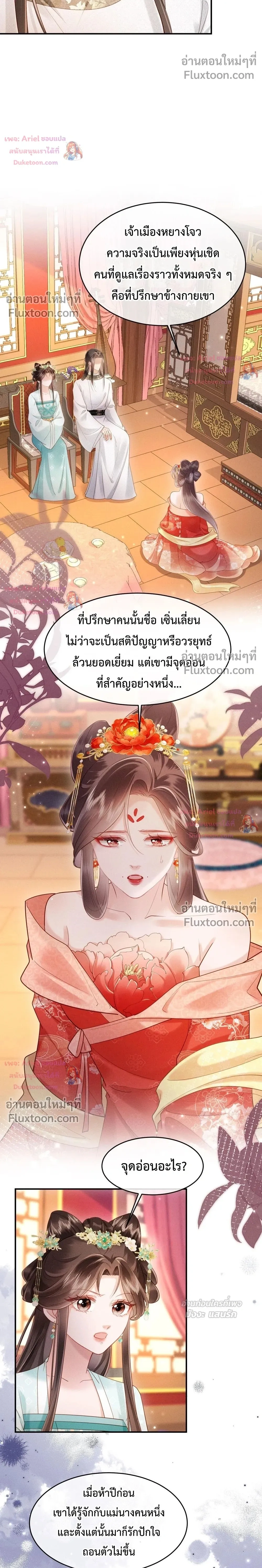 หน้าที่ 12