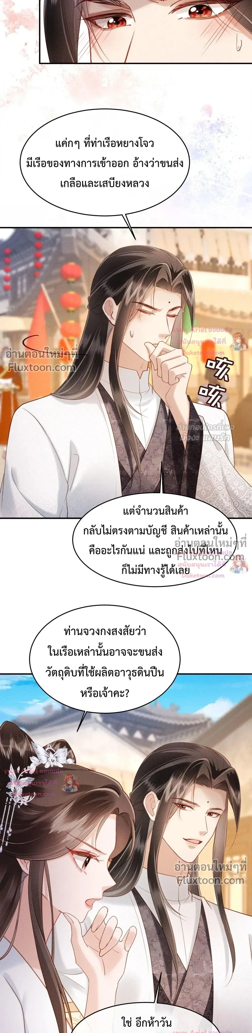 หน้าที่ 7